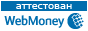 Здесь находится аттестат нашего WM идентификатора 604142418207